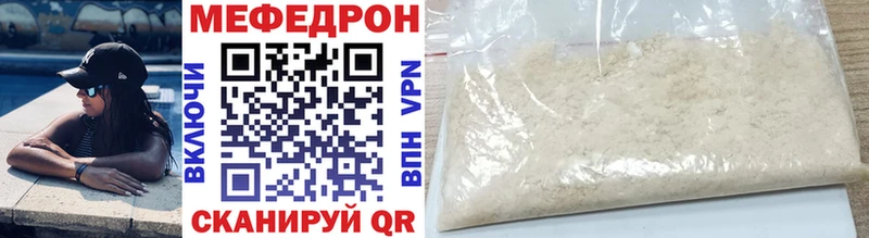 МЕФ кристаллы  Грязовец 