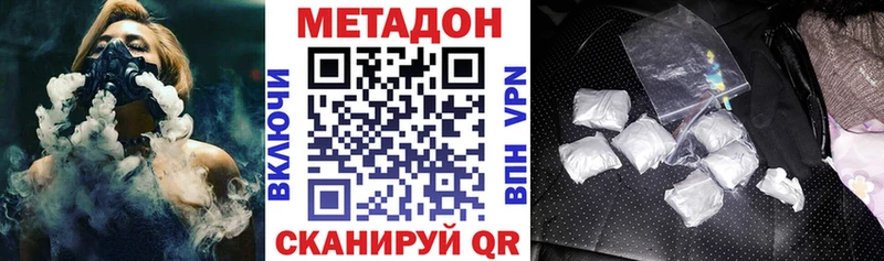 Метадон methadone  Грязовец 