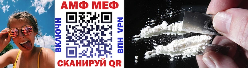 МЕТАМФЕТАМИН Methamphetamine  Грязовец 